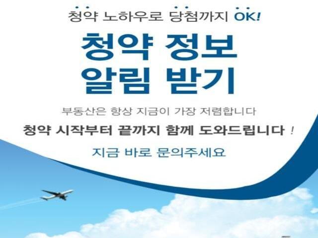 이수역헤리드 청약정보