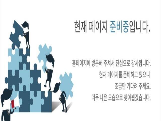 이수역헤리드 준비중