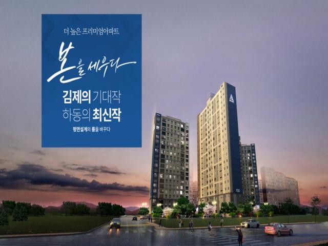 김제 본아르떼 메인